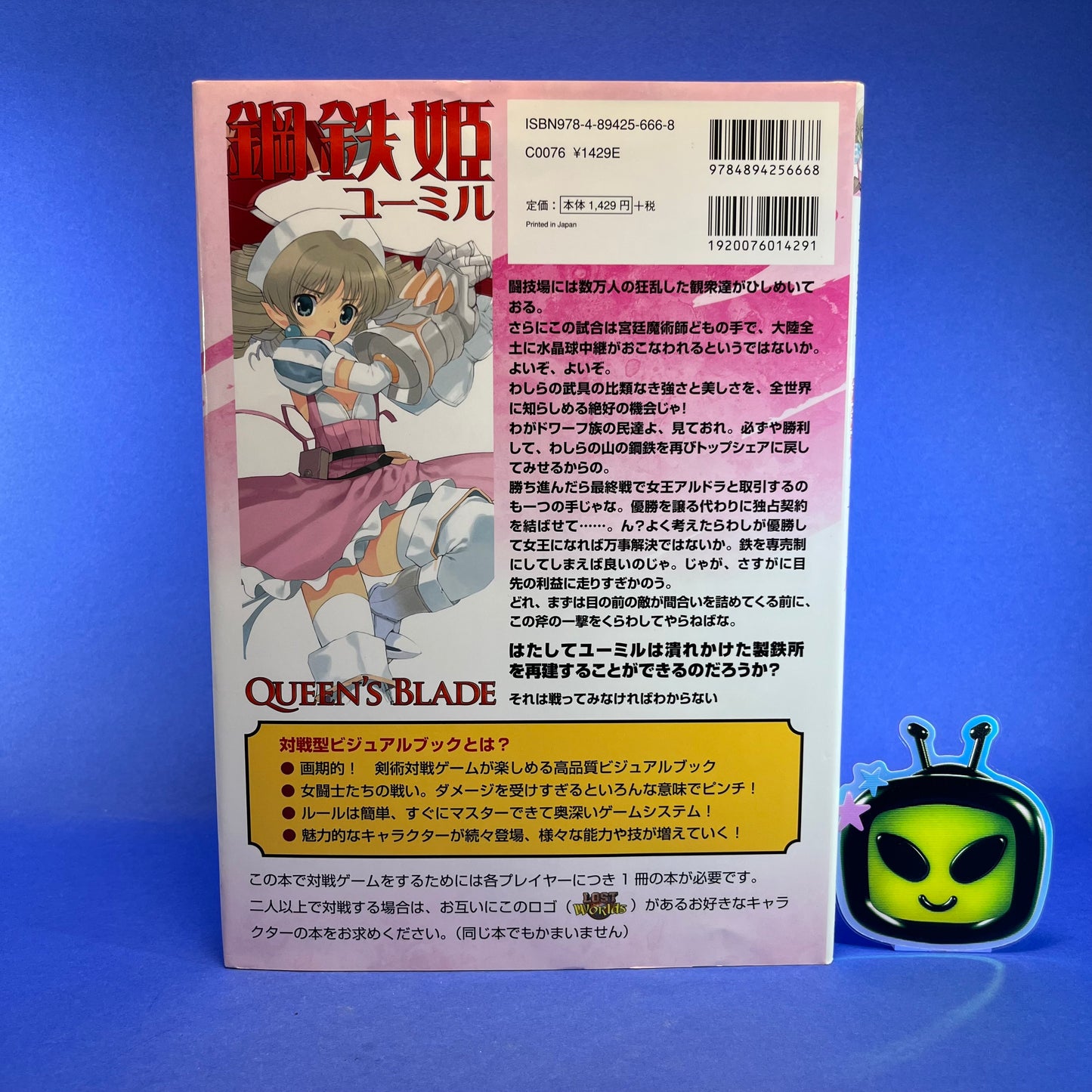 Lost Worlds Queen’s Blade Visual Game Book Collection