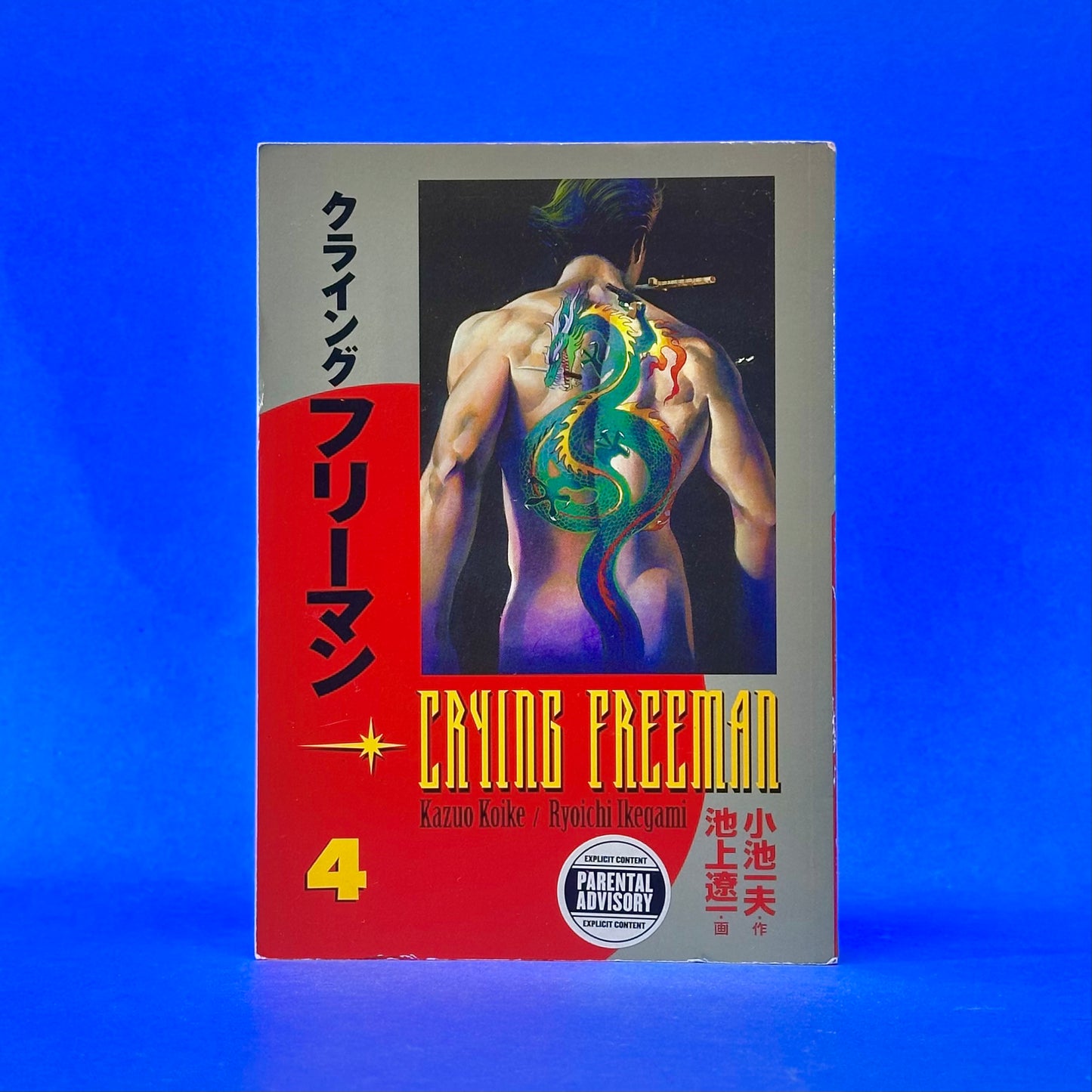 Kazuo Koike & Ryoichi Ikegami - Crying Freeman Manga