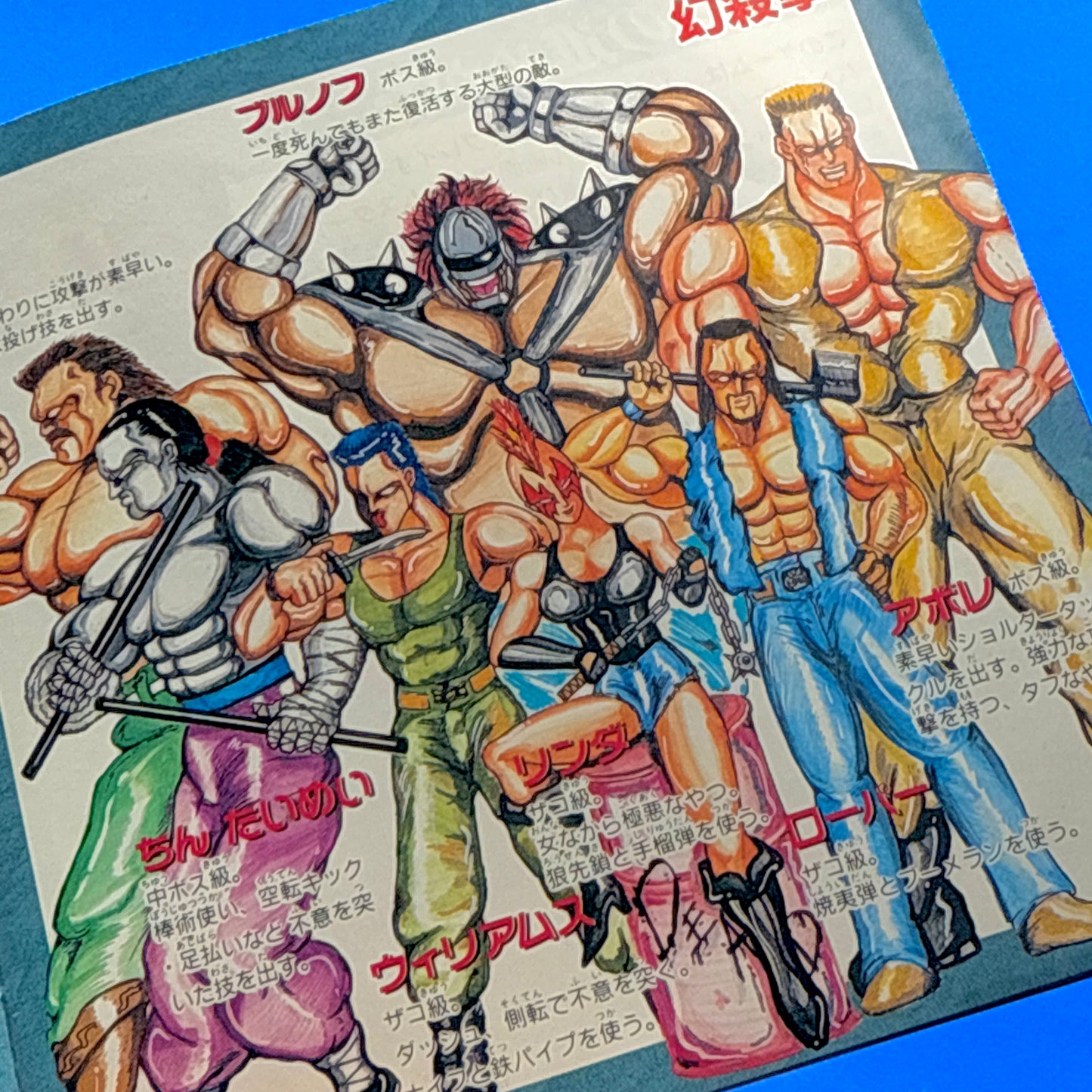 Double Dragon II: The Revenge - PC Engine Super CD-Rom