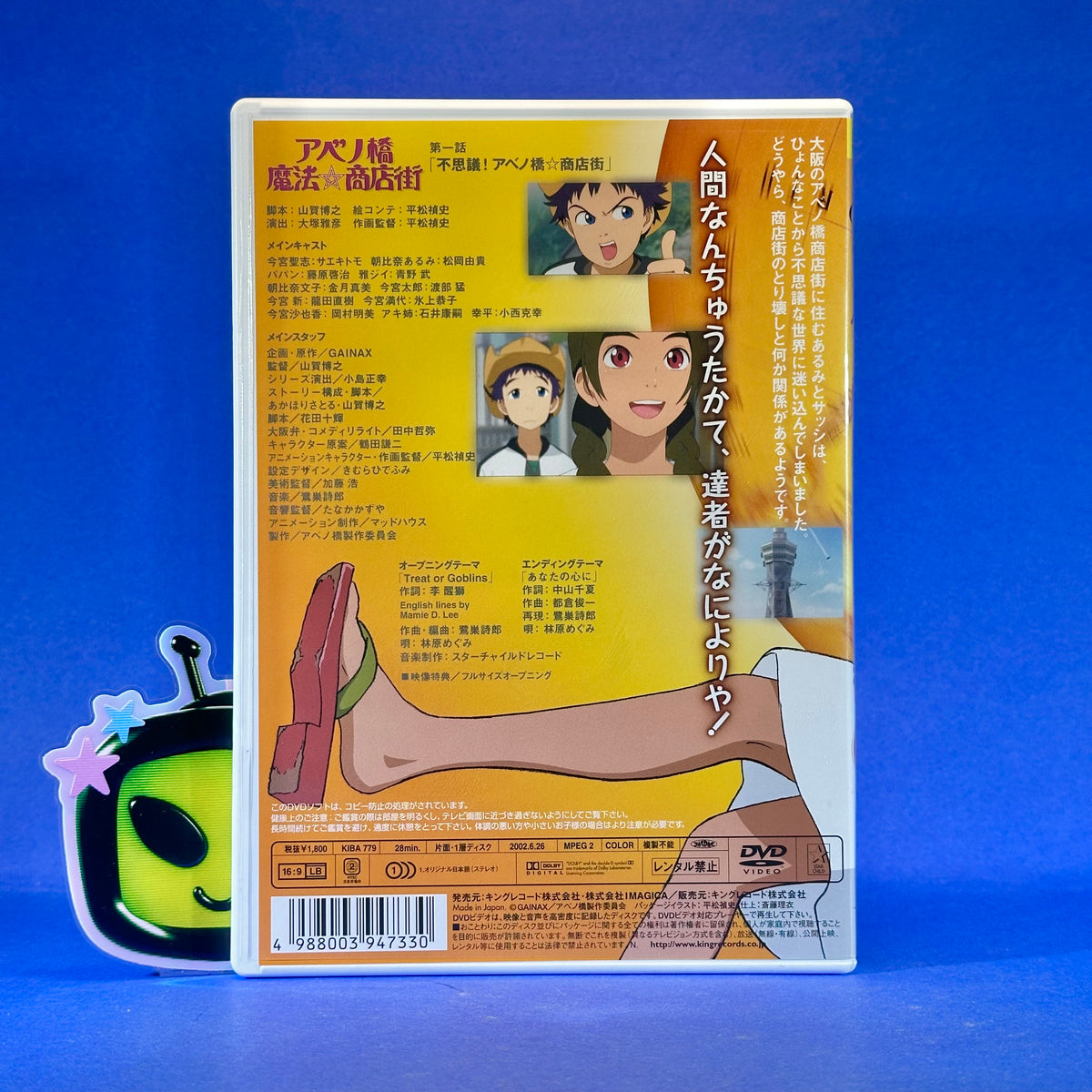 Magical Shopping Arcade Abenobashi - DVD