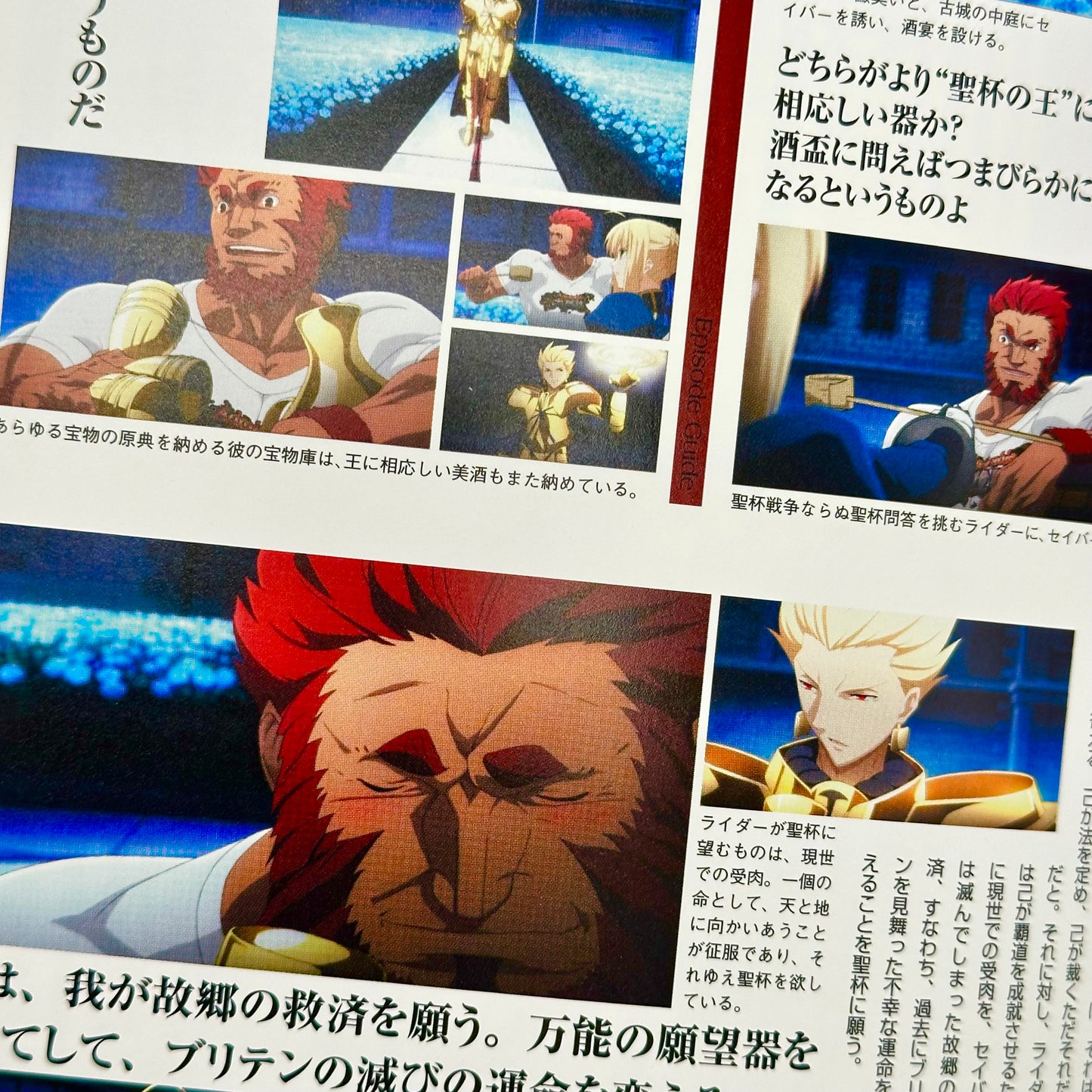 Fate / Zero Animation Visual Guide I & II
