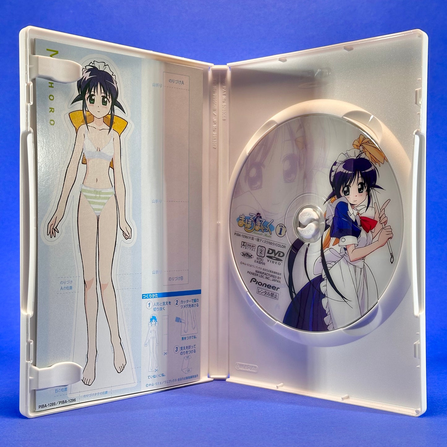 Mahoromatic: Automatic Maiden DVD