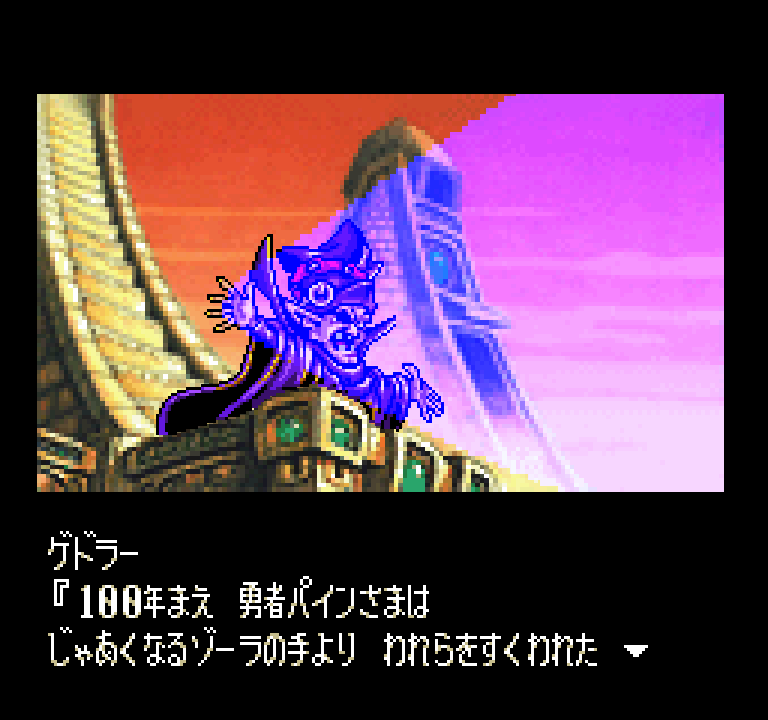 Elfaria II: The Quest of the Meld - Super Famicom