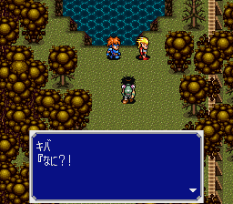 Elfaria II: The Quest of the Meld - Super Famicom