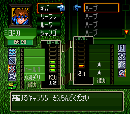 Elfaria II: The Quest of the Meld - Super Famicom