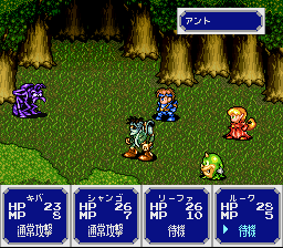 Elfaria II: The Quest of the Meld - Super Famicom