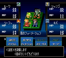 Elfaria II: The Quest of the Meld - Super Famicom