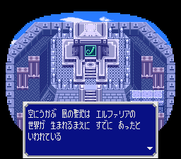 Elfaria II: The Quest of the Meld - Super Famicom