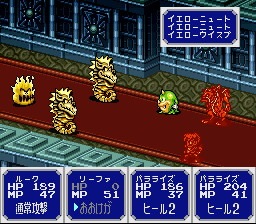 Elfaria II: The Quest of the Meld - Super Famicom