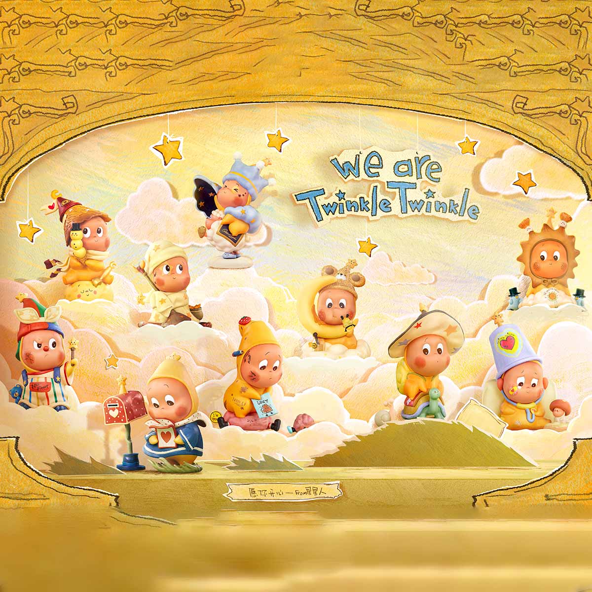 POP MART - We Are Twinkle Twinkle Figures