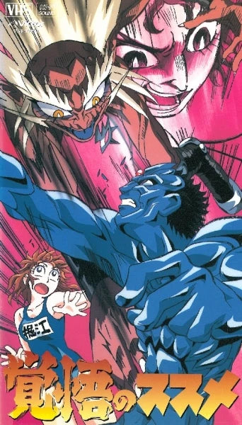 Apocalypse Zero: Kakugo The Final Soldier VHS