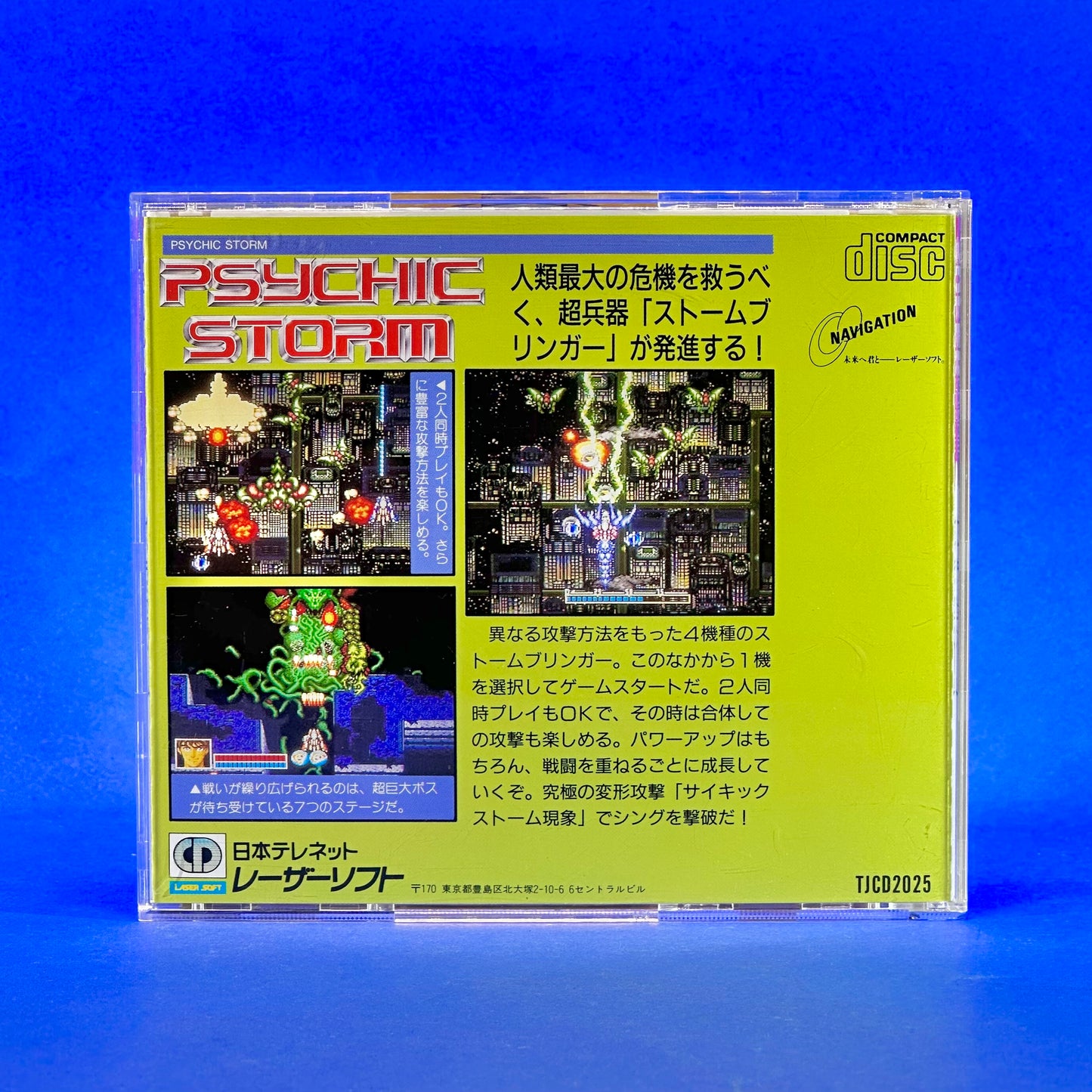 Psychic Storm - PC Engine Super CD Rom