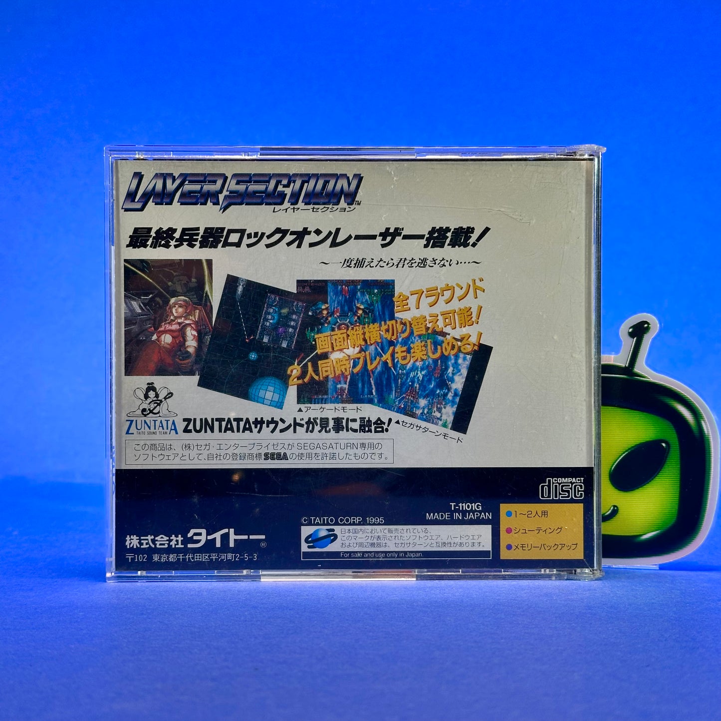 Layer Section - JP Sega Saturn