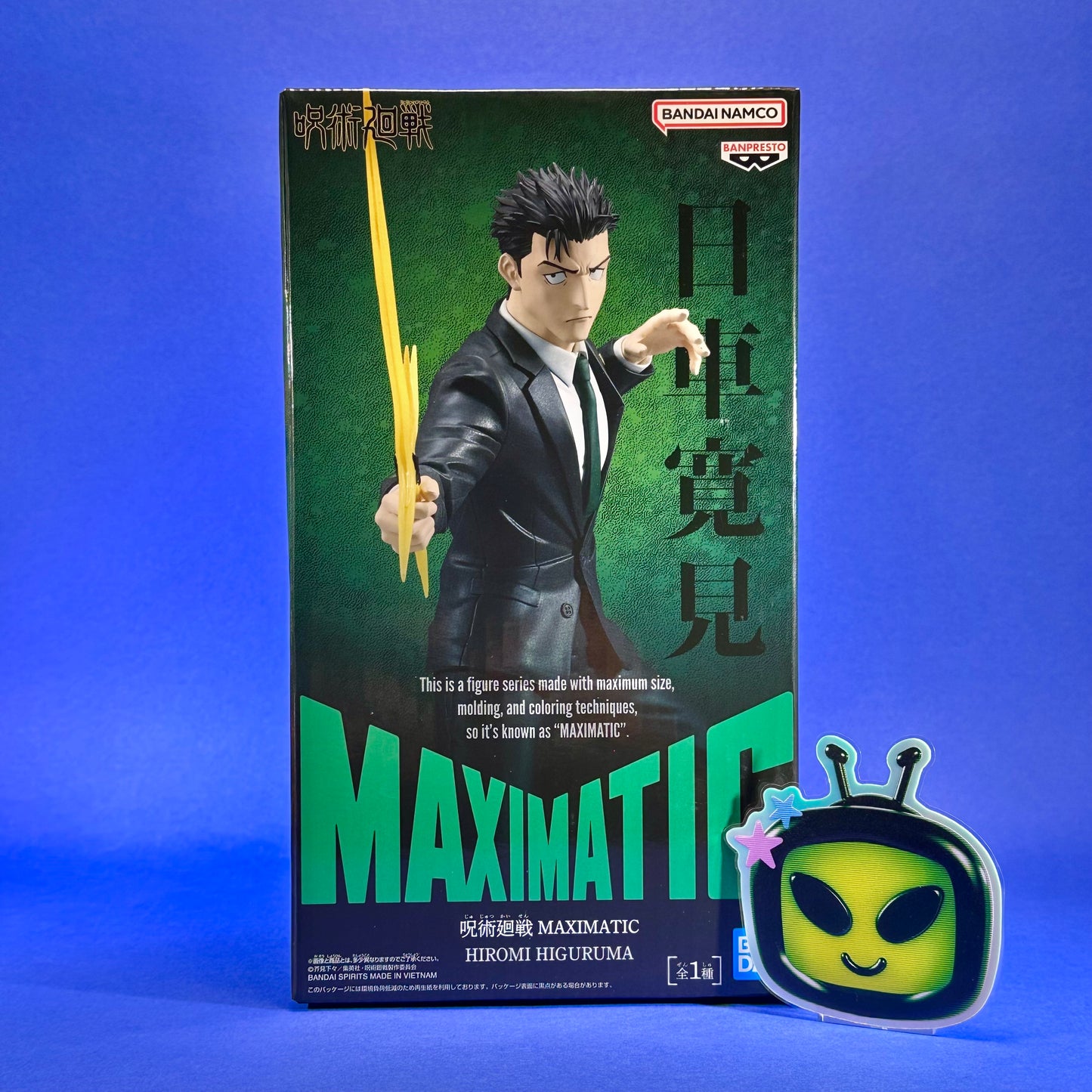 Banpresto - Jujutsu Kaisen Higuruma Hiromi ~The Culling Game~ Maximatic Figure
