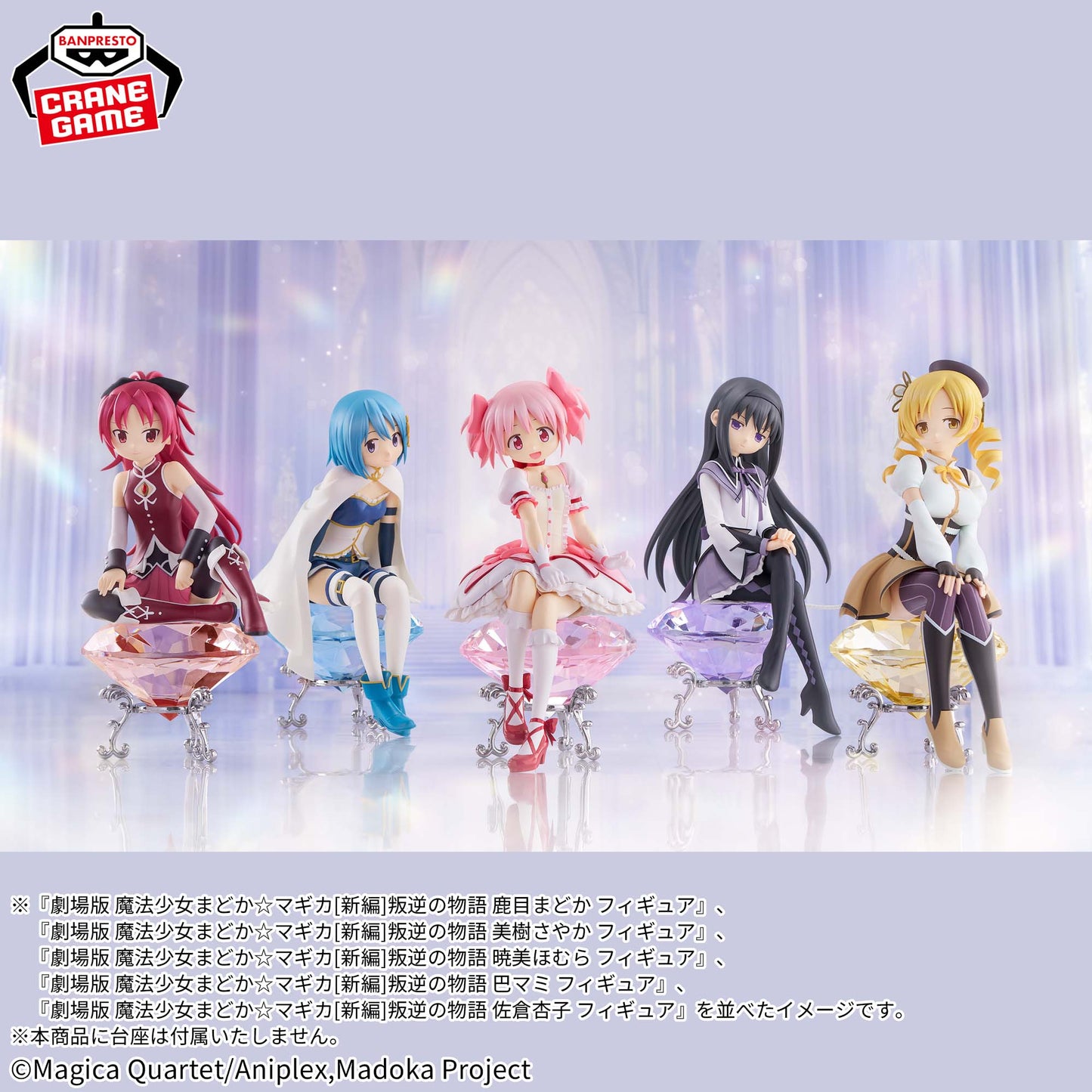 Banpresto- Puella Magi Madoka: Magica Rebellion Kyoko Sakura Figure