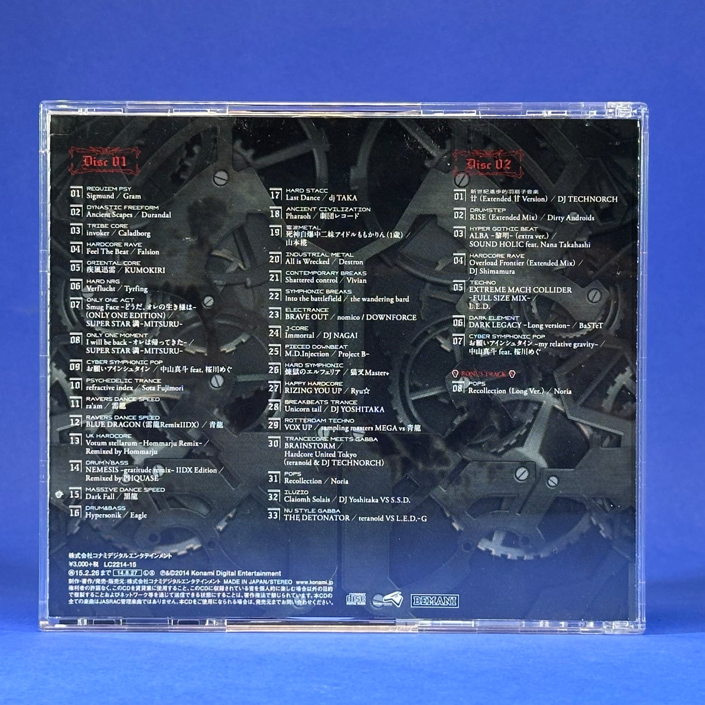 Beatmania IIDX 21 SPADA Original Soundtrack VOL.2 CD