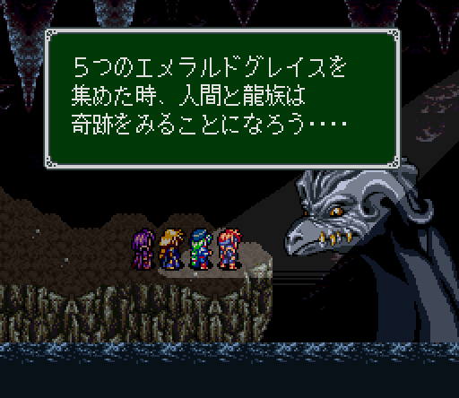 Emerald Dragon - Super Famicom