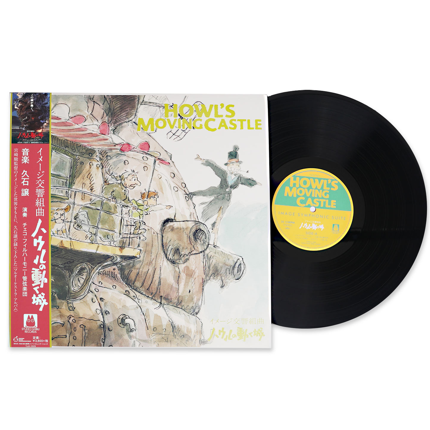 Howl’s Moving Castle: Image Symphonic Suite Vinyl