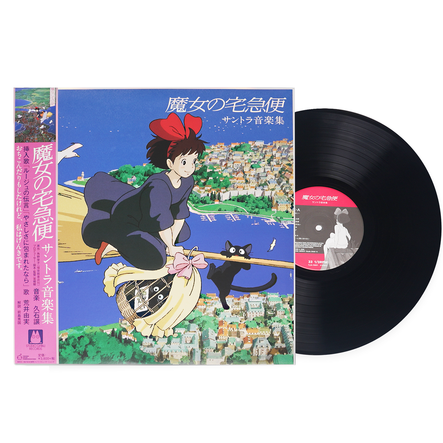 Joe Hisaishi - Kiki's Delivery Service Soundtrack Vinyl Record