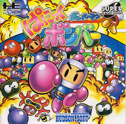Bomberman: Panic Bomber - PC Engine HuCARD Rom