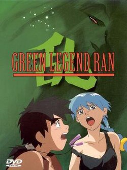 Green Legend Ran DVD