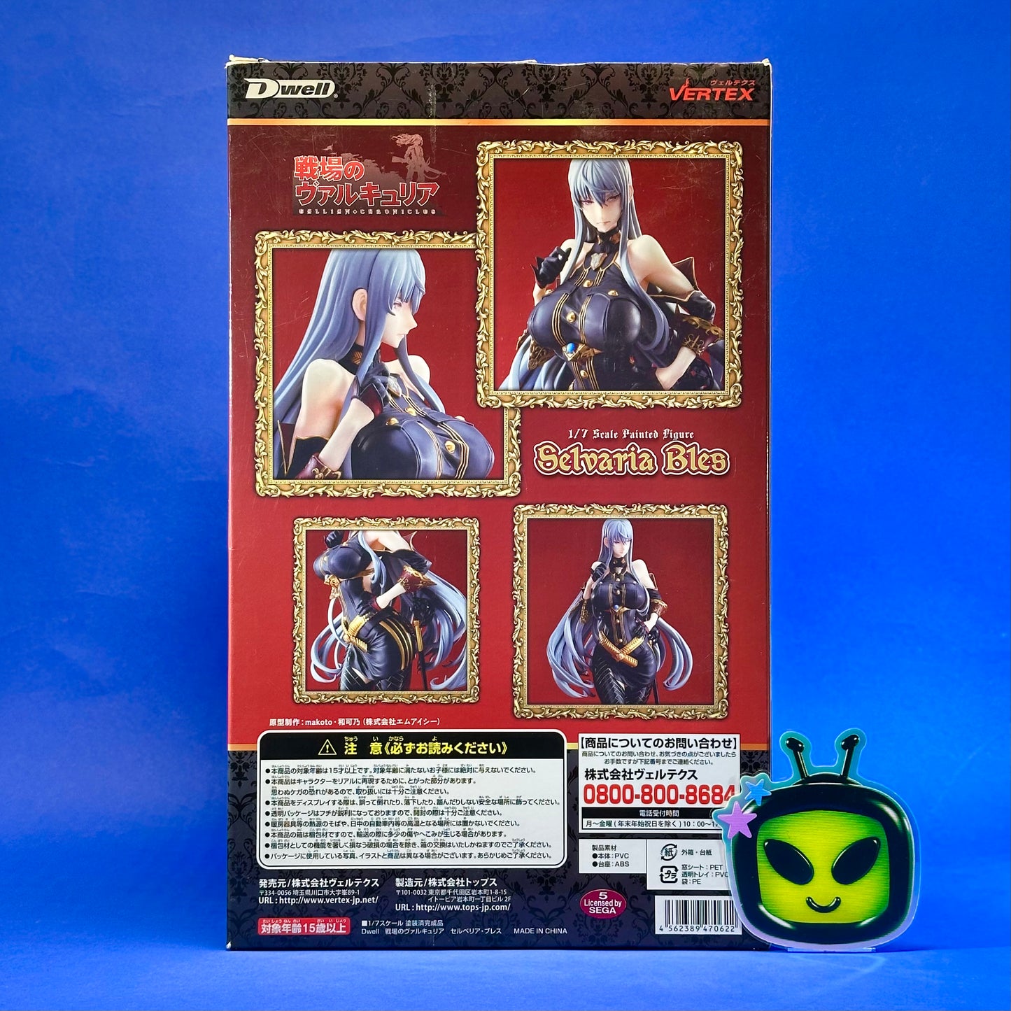 Vertex - Gallian Chronicles: Selvaria Bles The Special Color Variant - 1/7 Scale Figure