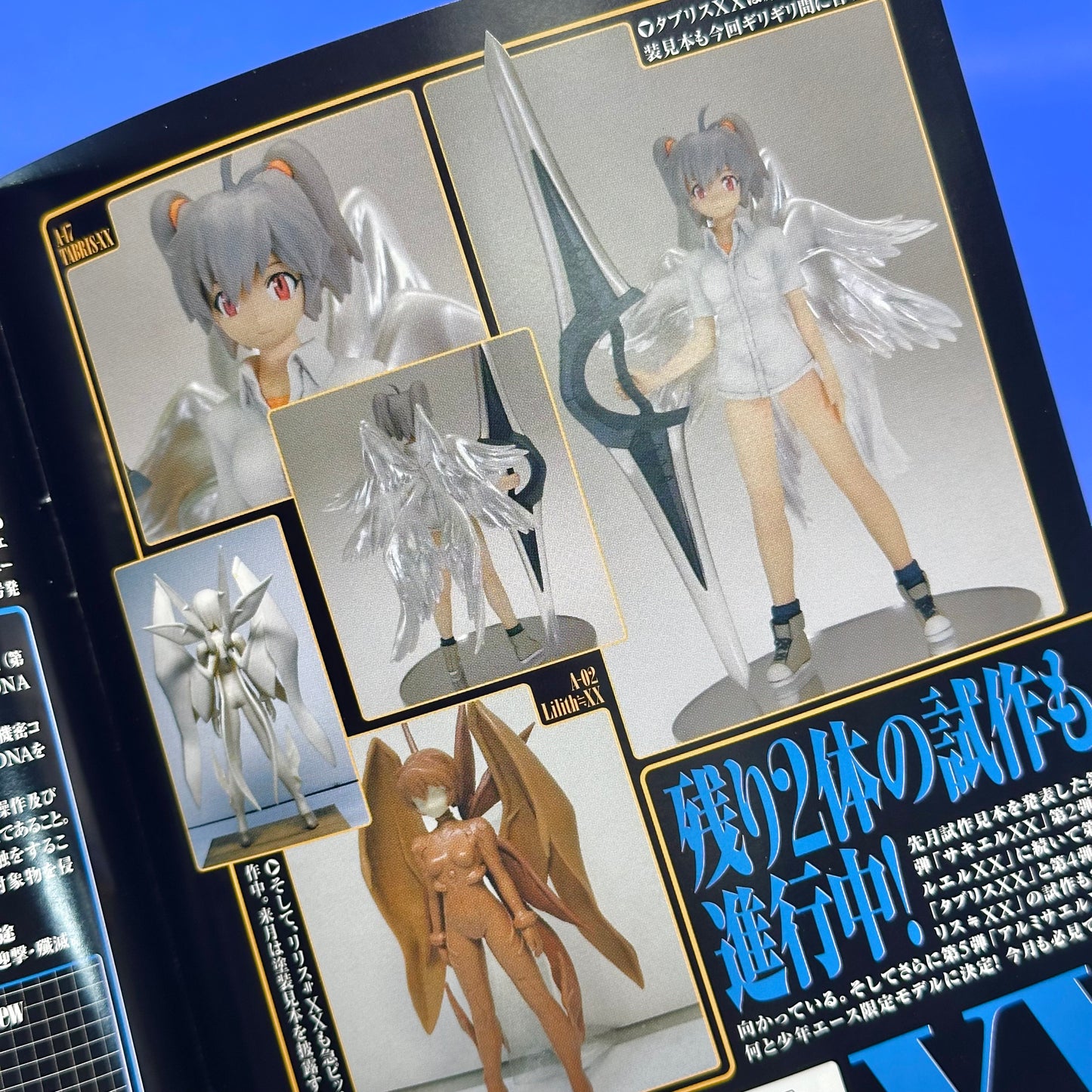 Wave Corporation - 2006 Shin Seiki Evangelion Figure
