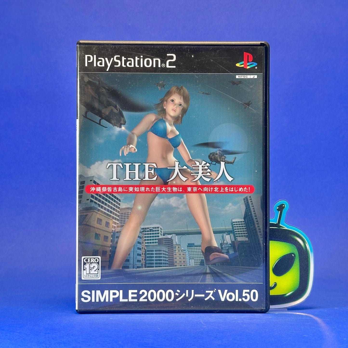 Demolition Girl (SIMPLE 2000 Series Vol. 50: The Daibijin) - PS2