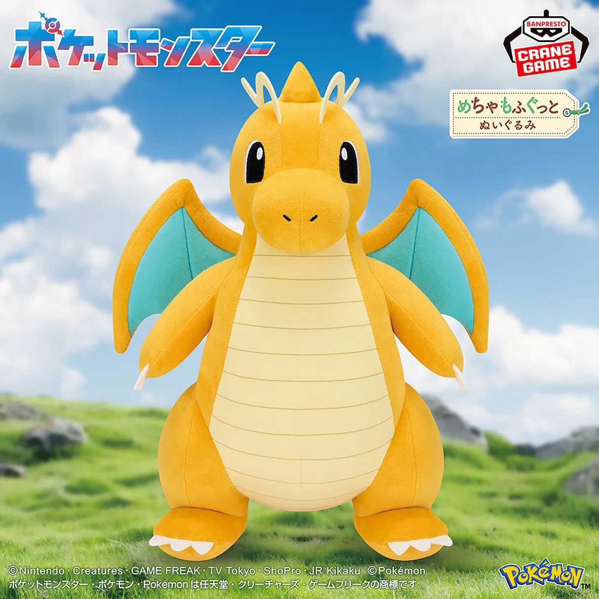 Banpresto - Pokemon Mega Mofugutto Dragonite 11.9" Plush