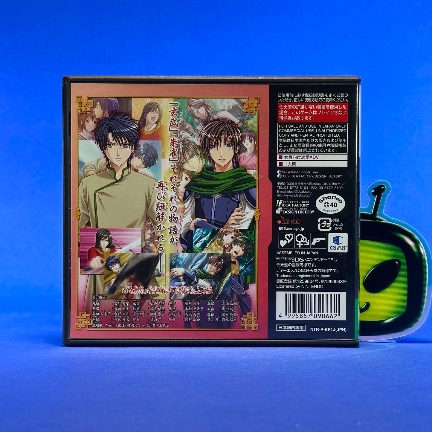 Fushigi Yuugi DS (Kagami no Miko) - Nintendo DS