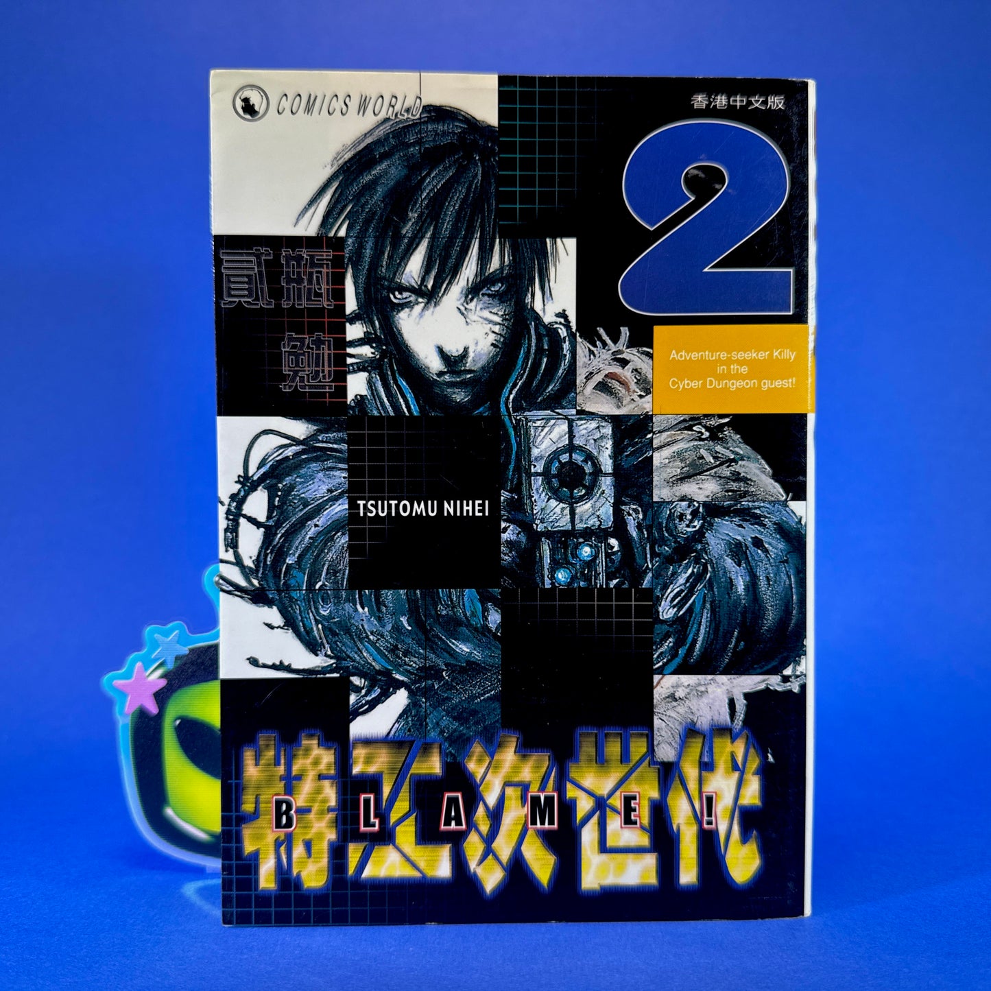 Tsutomu Nihei - Blame! Manga