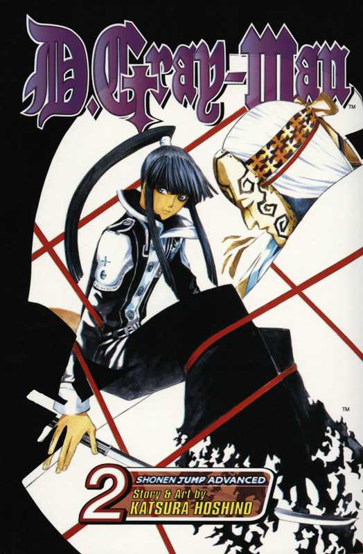 Katsura Hoshino - D. Grayman Manga