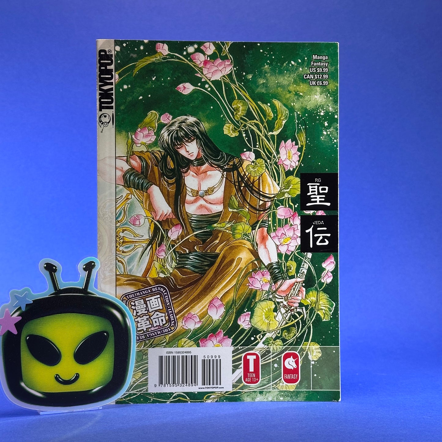 CLAMP - RG Veda Manga