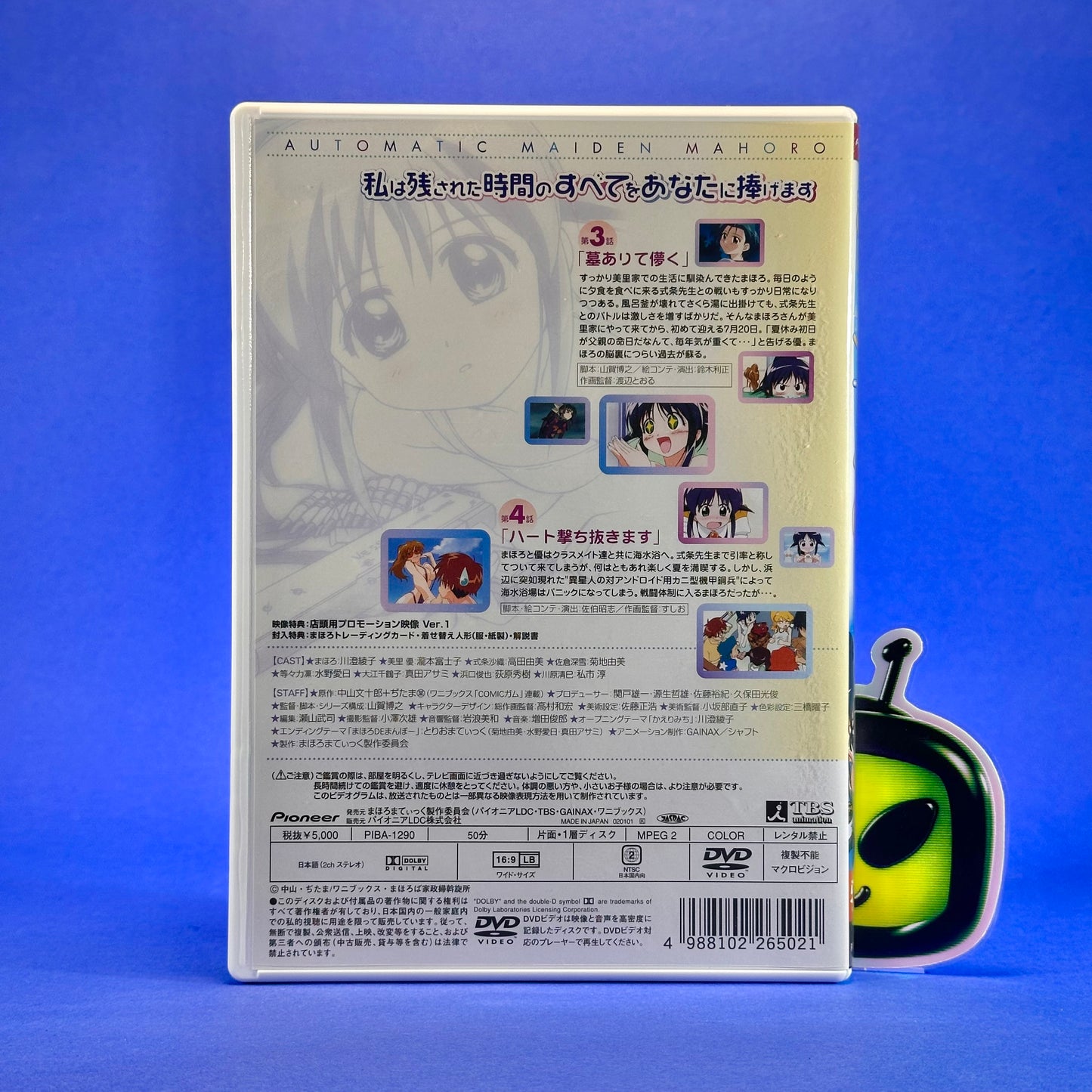 Mahoromatic: Automatic Maiden DVD
