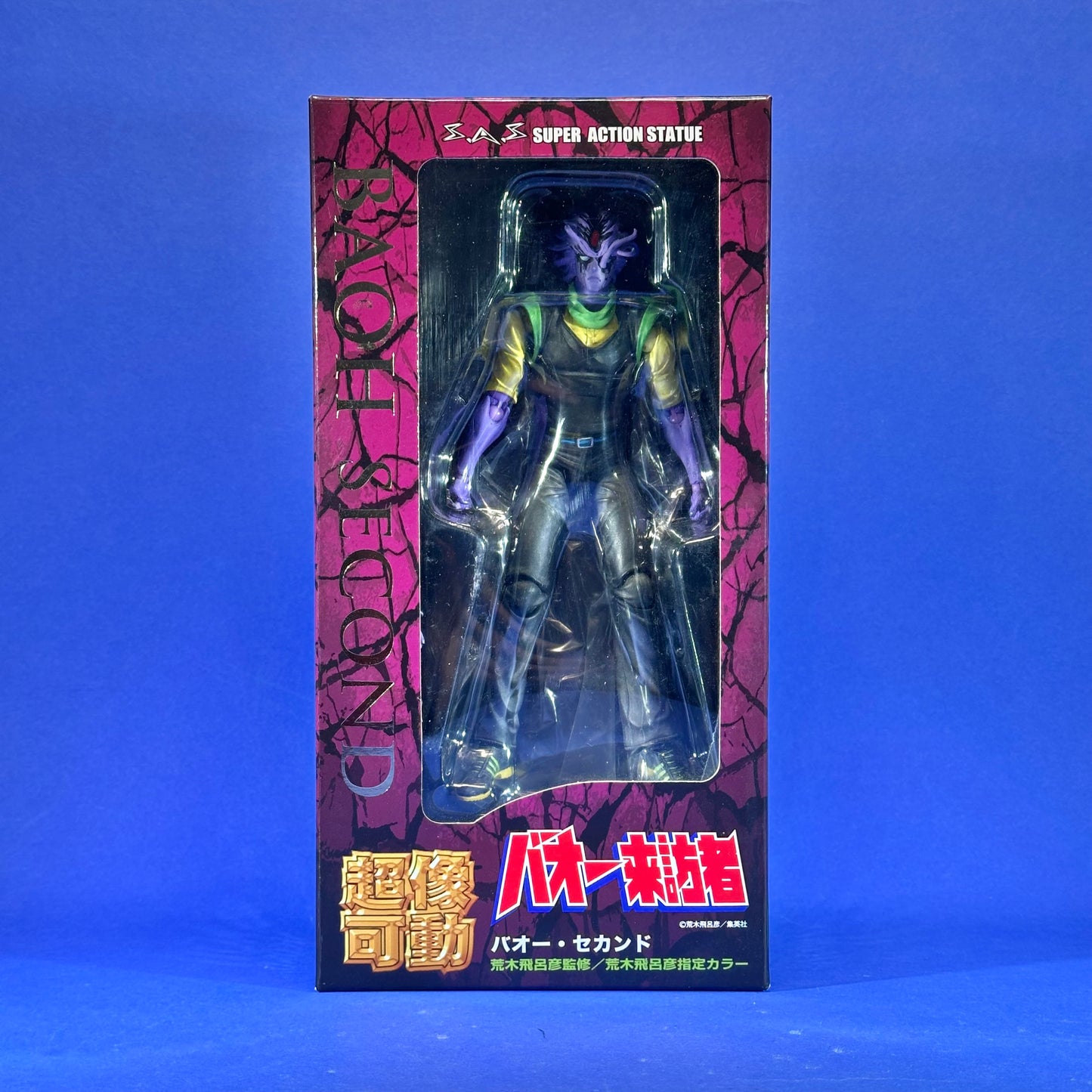 Medicos Entertainment - Super Action Statue - Baoh The Visitor Collection