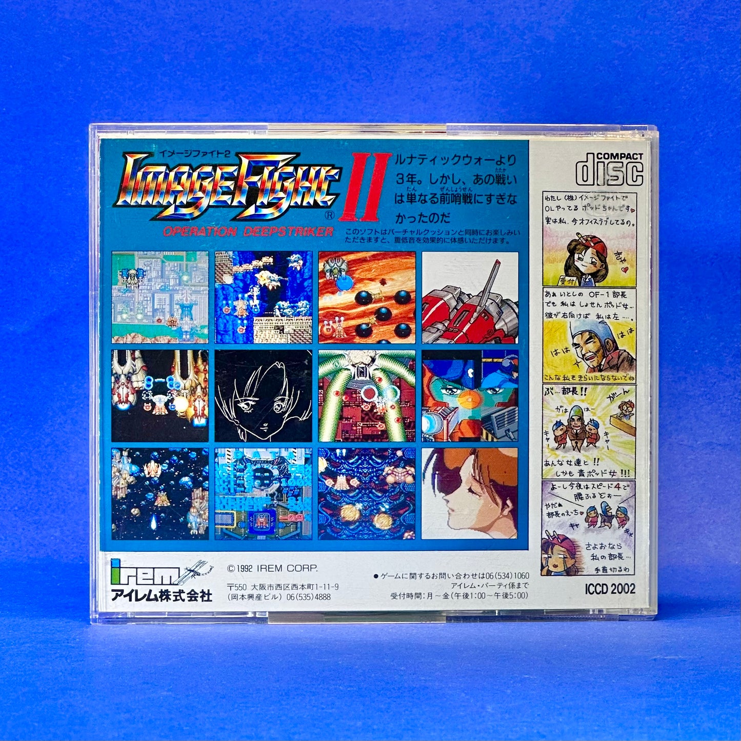 Image Fight II: Operation Deepstriker - PC Engine Super CD Rom