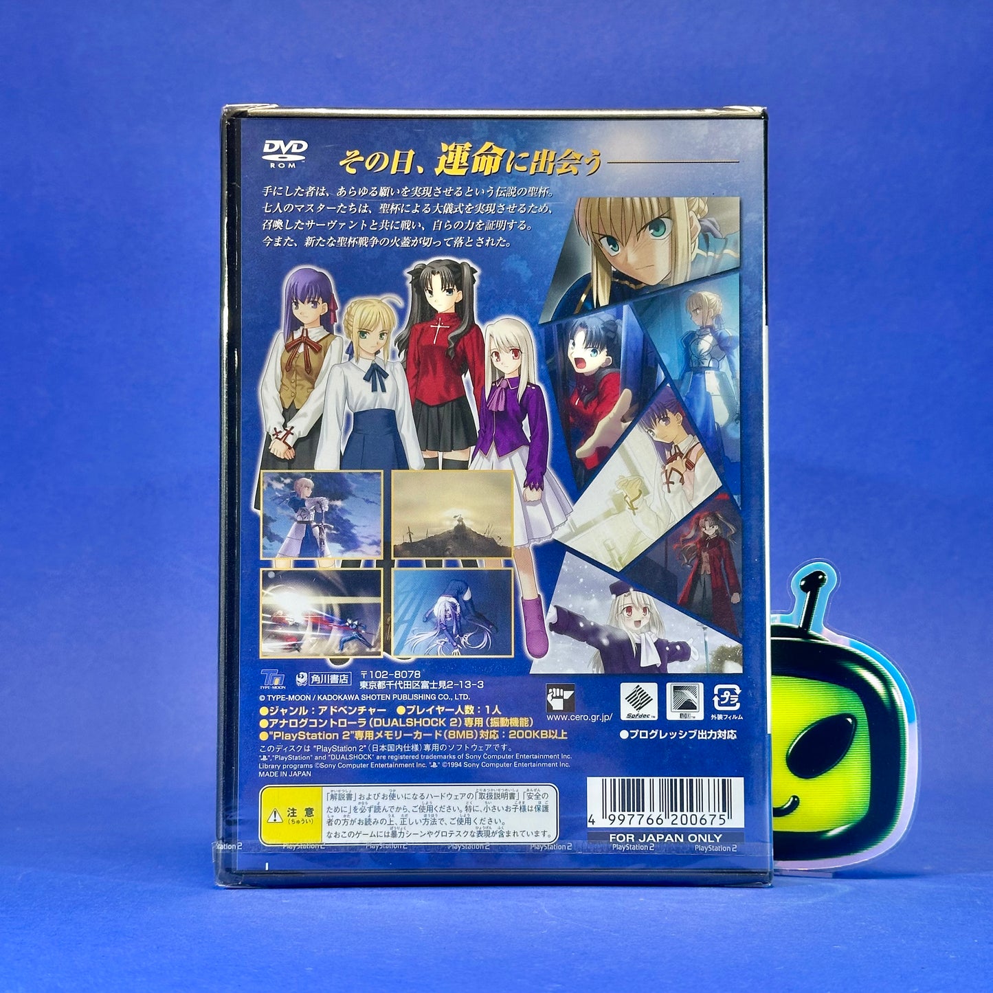 Fate/stay Night: Réalta Nua - PS2