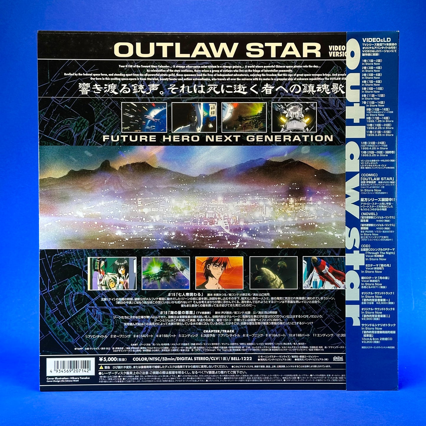 Outlaw Star - Laserdiscs