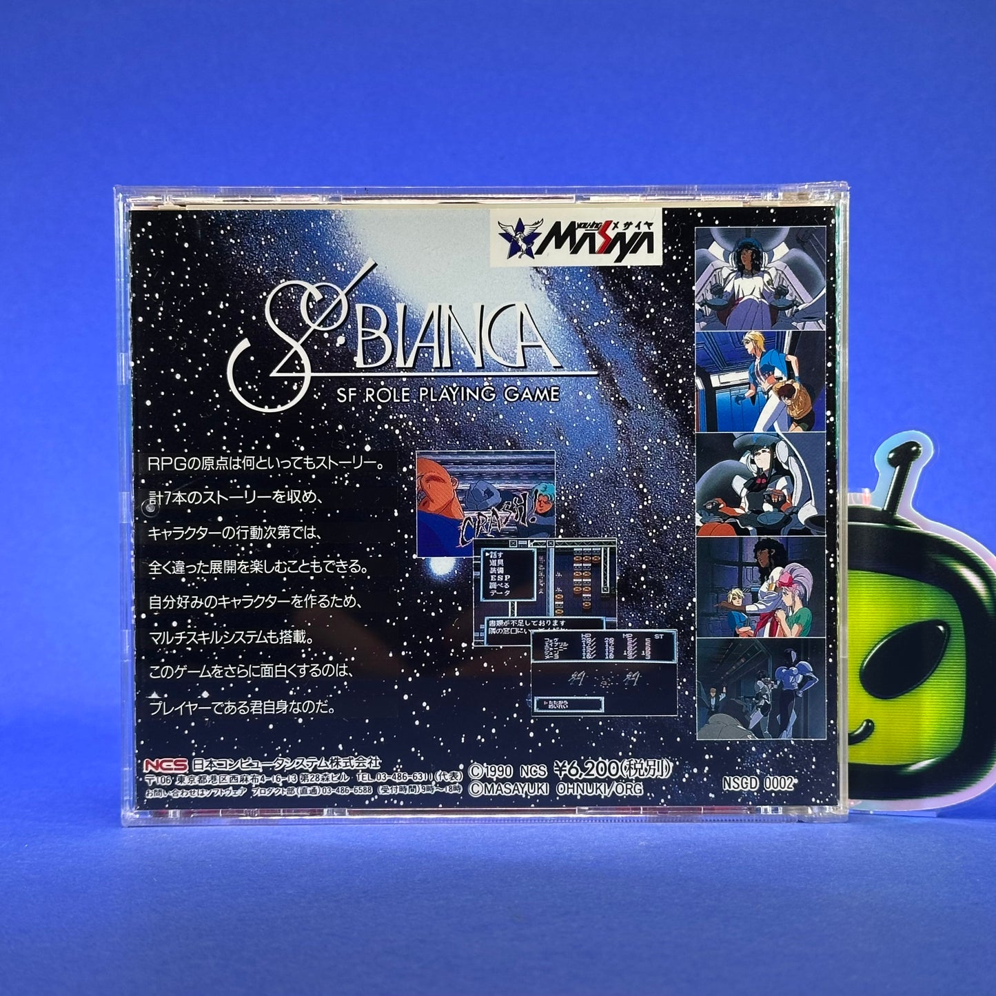 Sol Bianca - PC Engine Super CD-ROM²