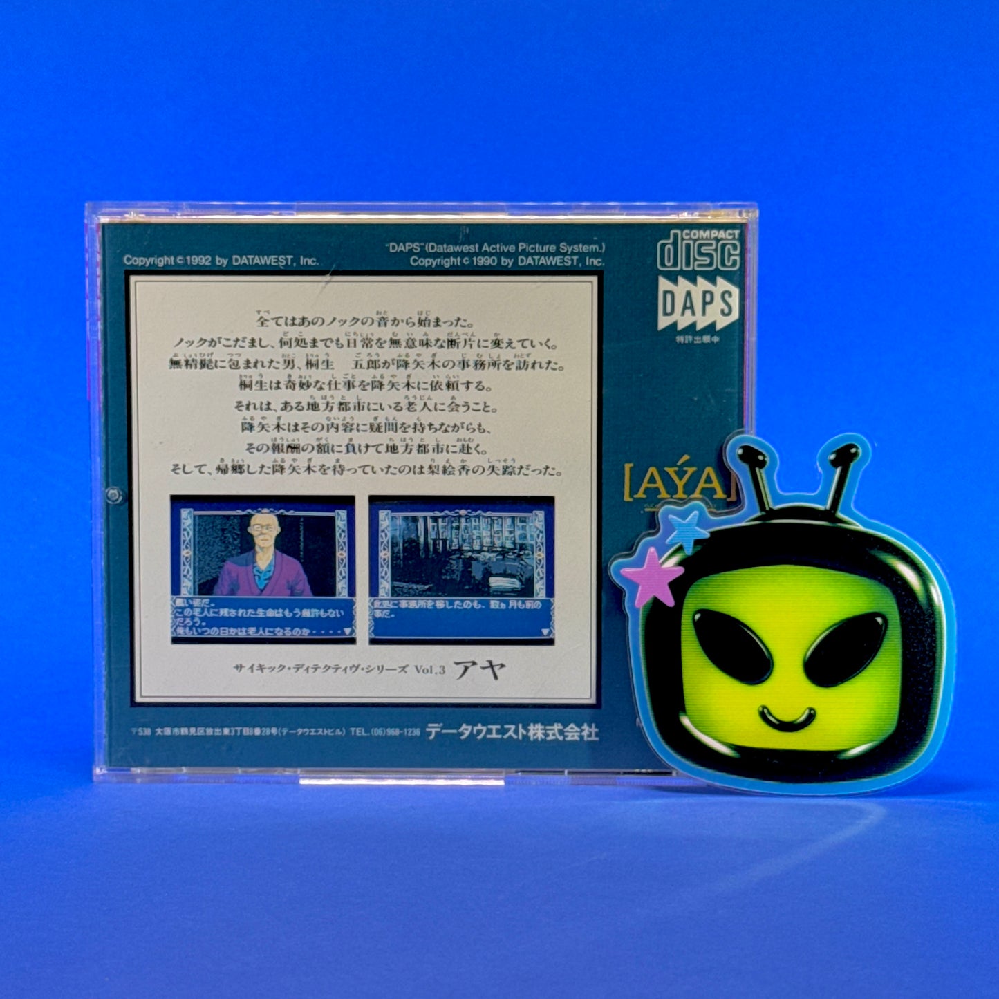 Psychic Detective Series VOL 3 - AYA- PC Engine Super CD-Rom