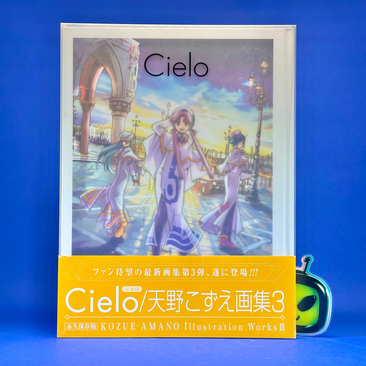 Kozue Amano - Aria ~Cielo~ 3 Art Book