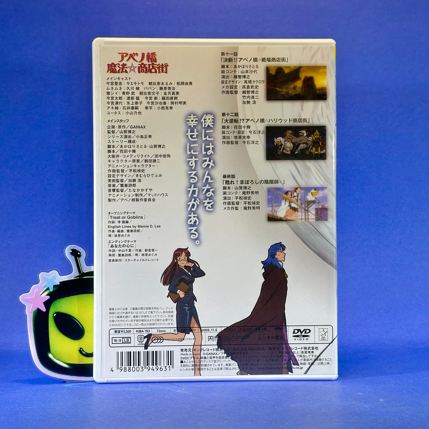 Magical Shopping Arcade Abenobashi - DVD