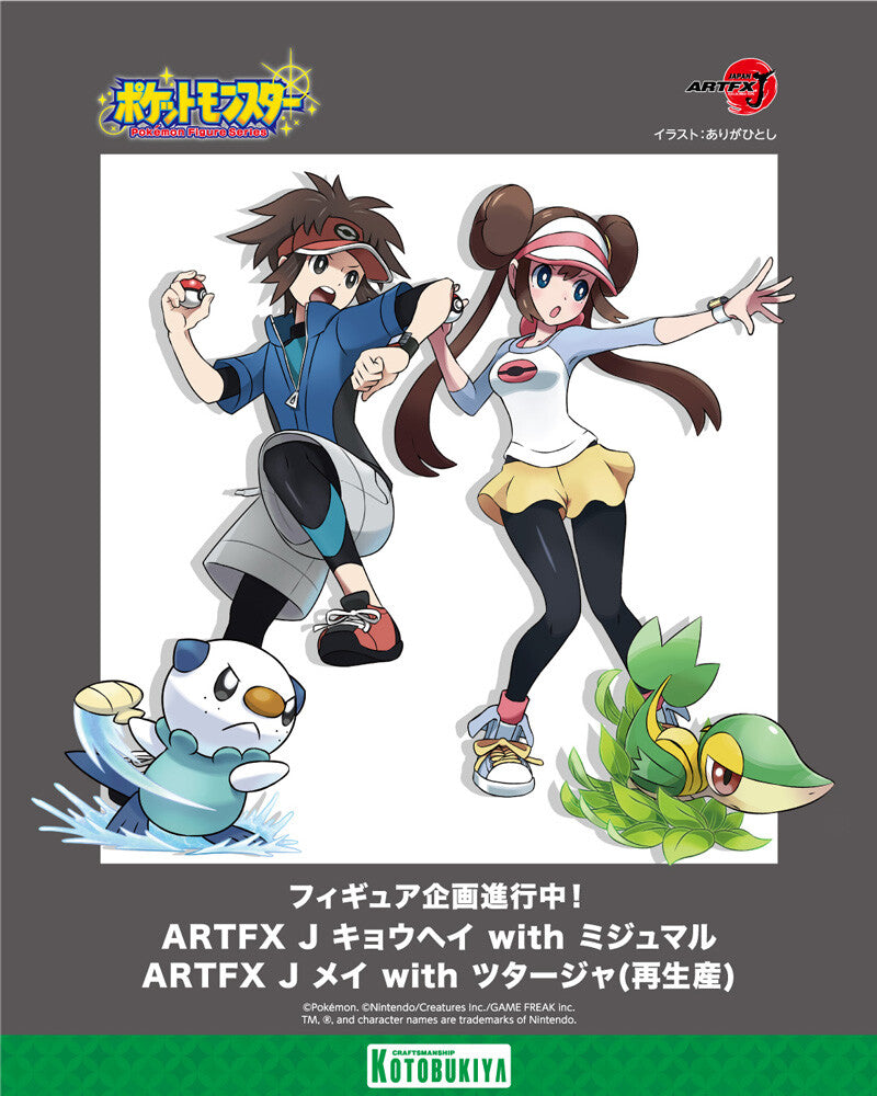 Kotobukiya - ARTFX J Pokemon Trainer Mei & Snivy 1/8 Figure