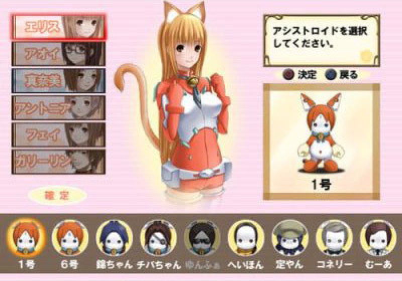 Asobi ni Iku yo! Cat Planet Cuties: Marrying to Save the Earth - PS2