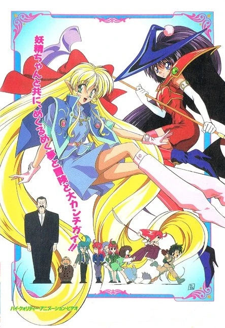 Elf Princess Rane DVD