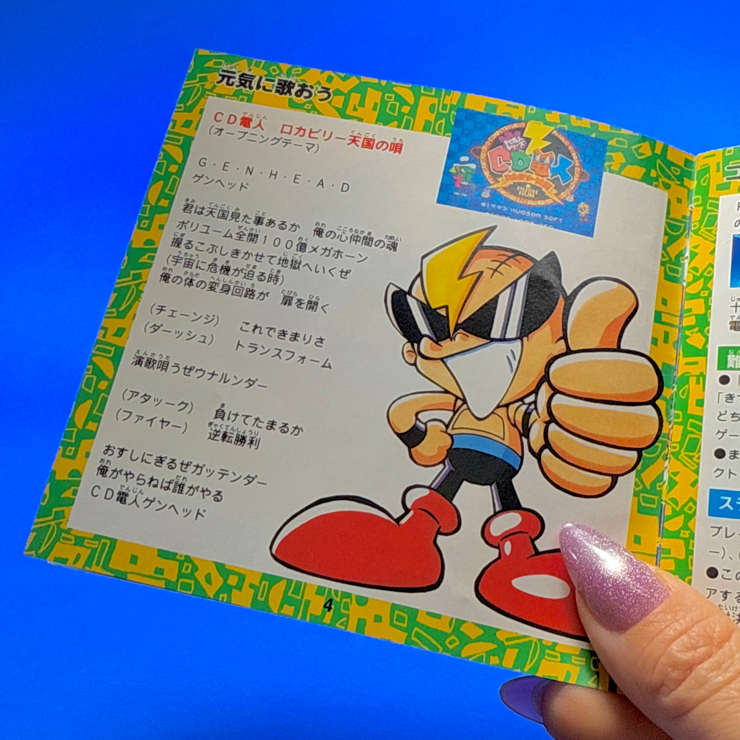CD Denjin: Rockabilly Tengoku - PC Engine Super CD-Rom