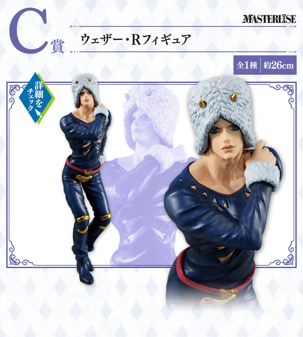 Bandai - 2022 Jojo's Bizarre Adventure: Stone Ocean Weather Report Ichiban Kuji ~Prize C~ Figure