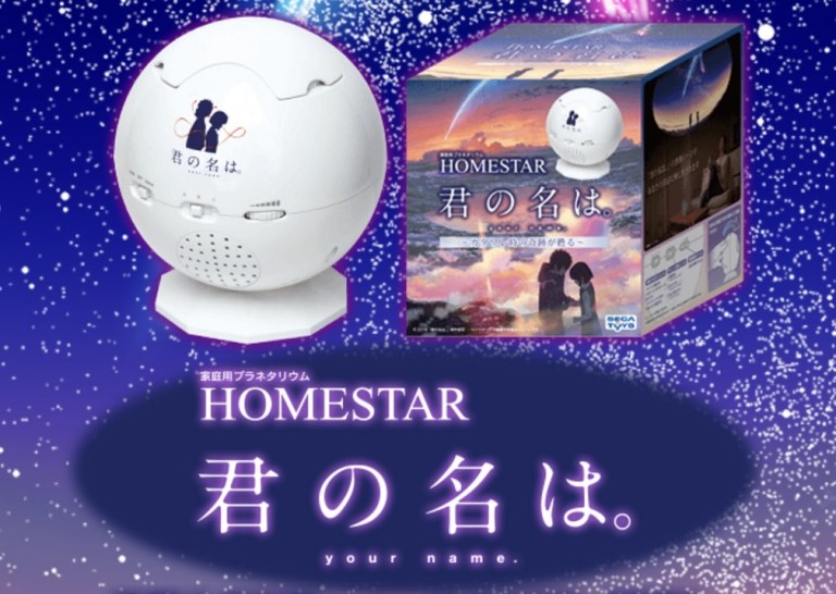 HOMESTAR - Kimi no Na wa Your Name - Planetarium Music Box