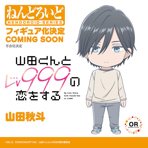 Nendoroid 2299: My Love Story with Yamada-kun at Lv999 - Akito Yamada