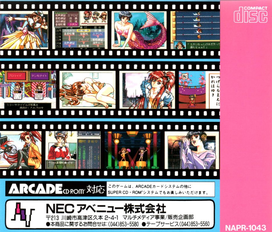 Tanjou Debut - PC Engine Super CD-Rom